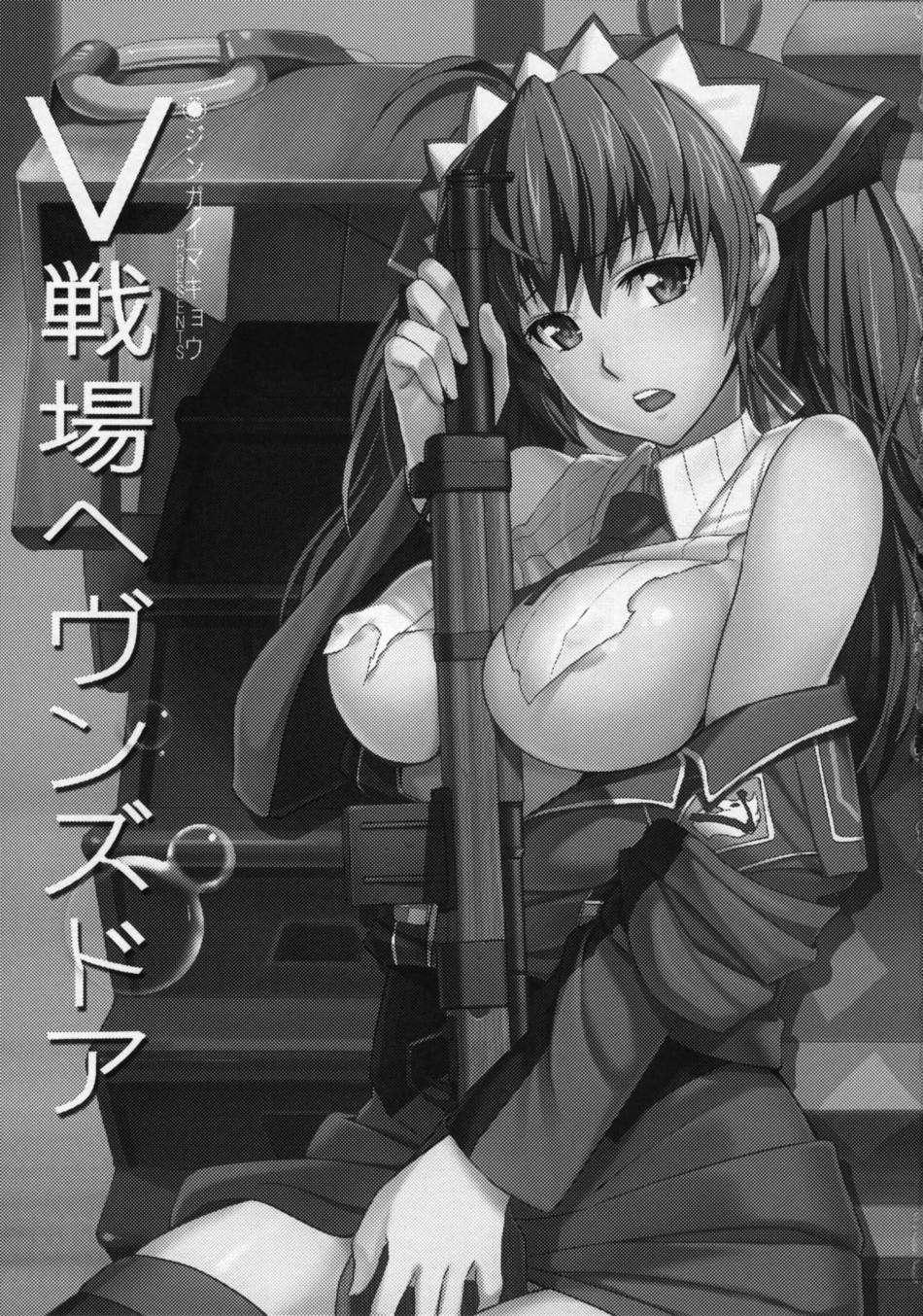 Valkyria Chronicles Dj - V Battlefield - Heaven's Door Chapter 1000 Page 2